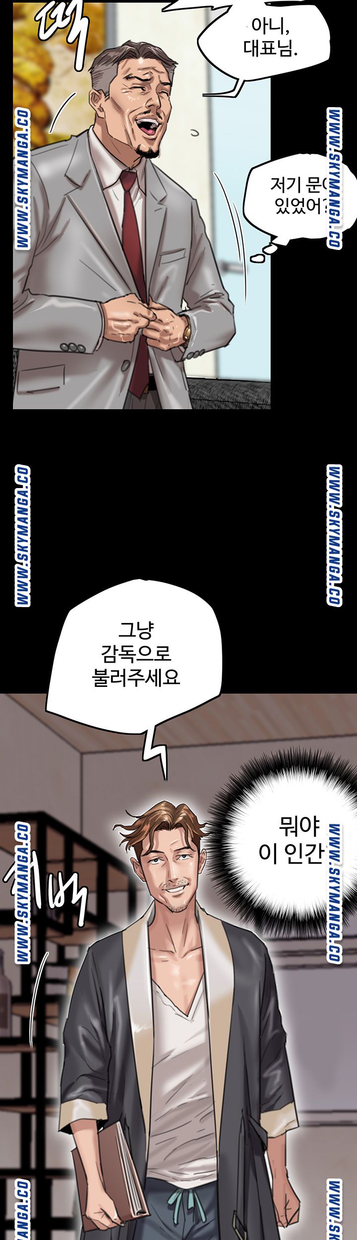 E Romance Raw Chapter 2 Page 10