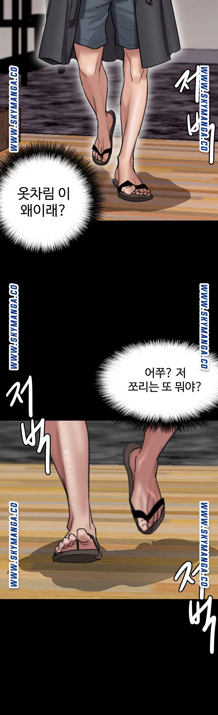 E Romance Raw Chapter 2 Page 11