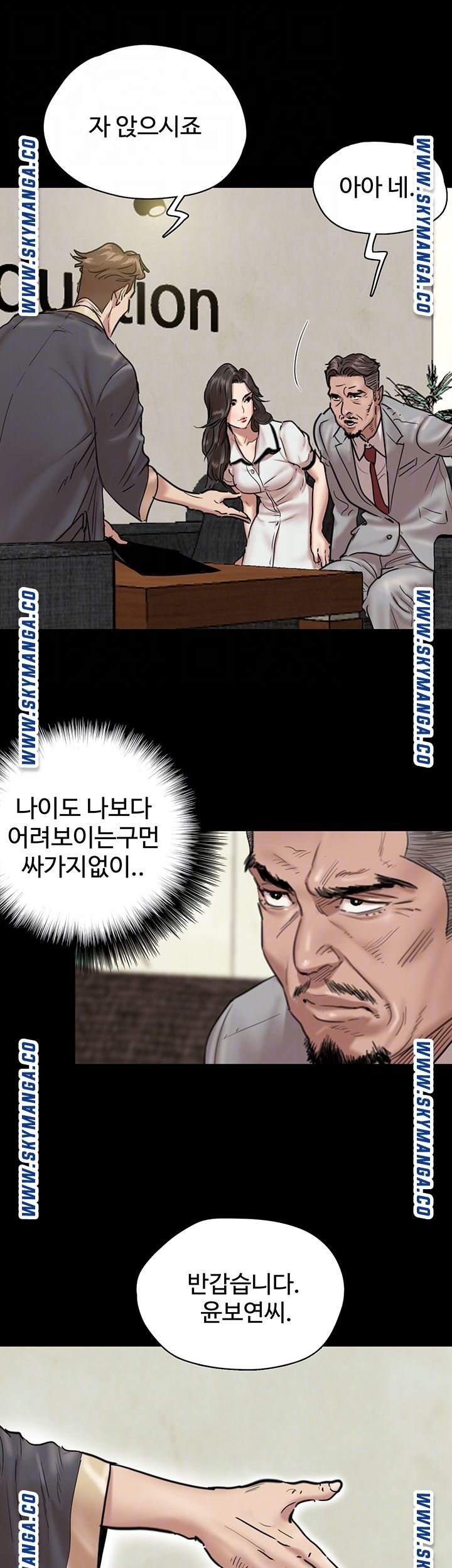 E Romance Raw Chapter 2 Page 12