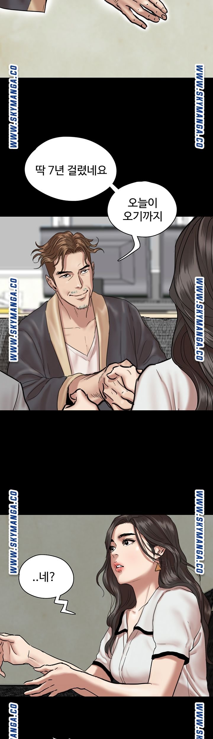 E Romance Raw Chapter 2 Page 13
