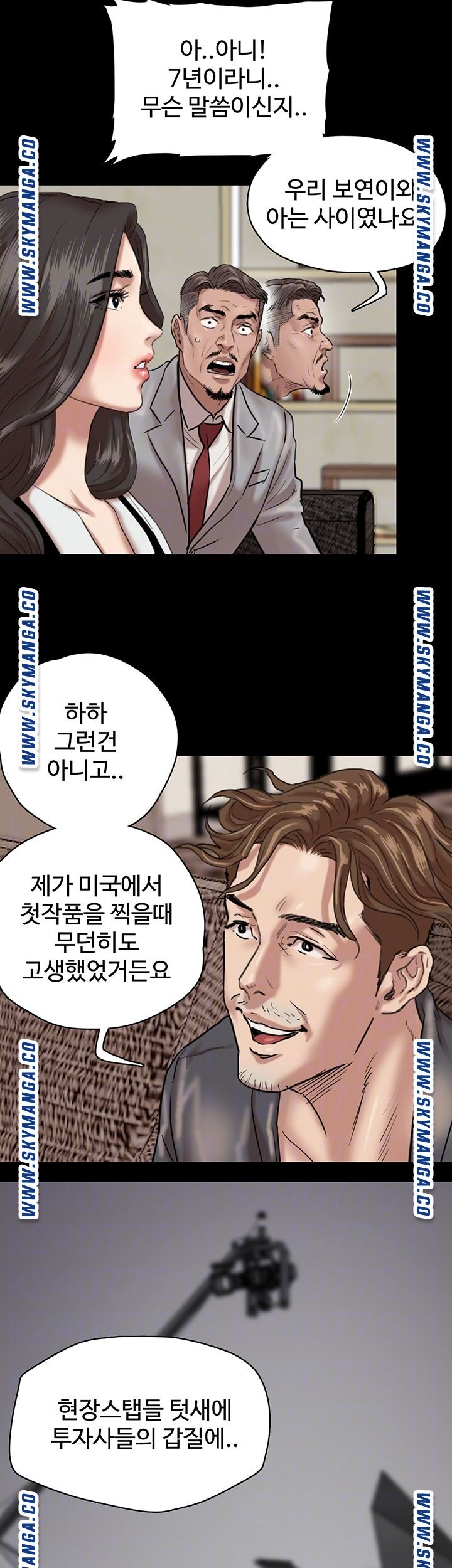 E Romance Raw Chapter 2 Page 14
