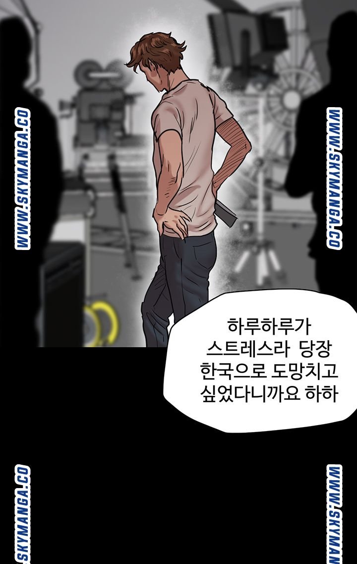 E Romance Raw Chapter 2 Page 15