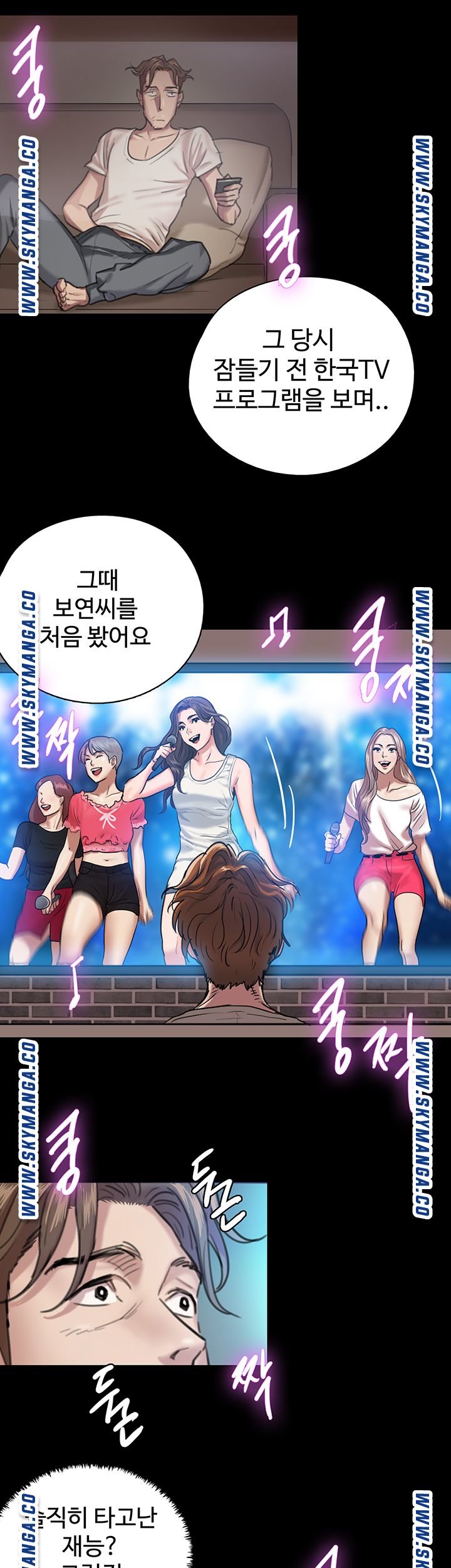 E Romance Raw Chapter 2 Page 16