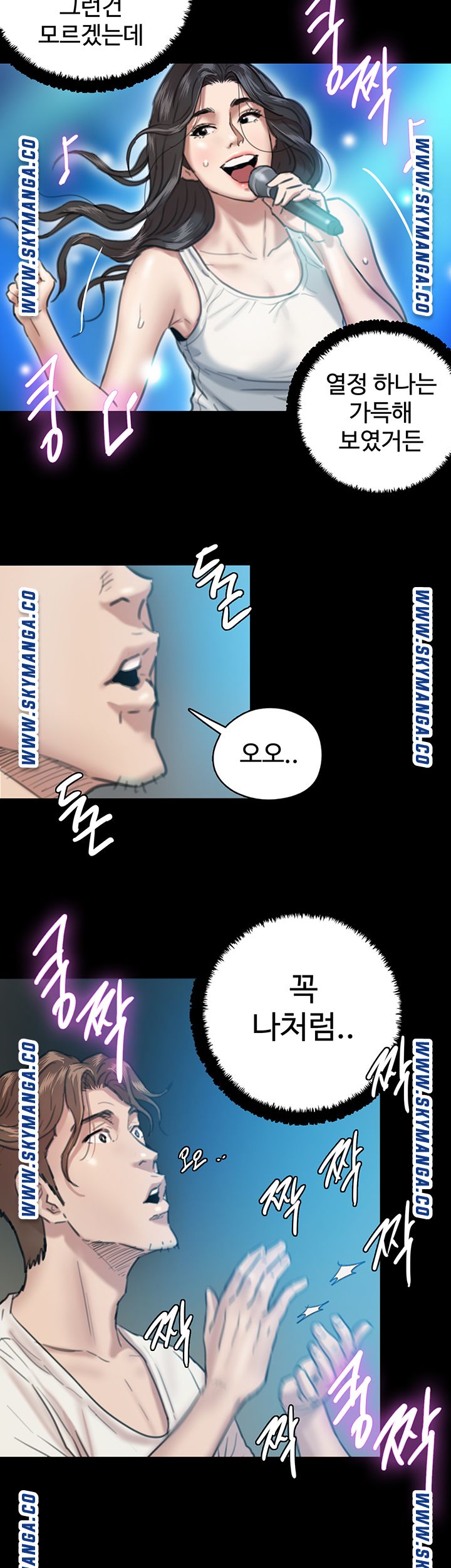 E Romance Raw Chapter 2 Page 17