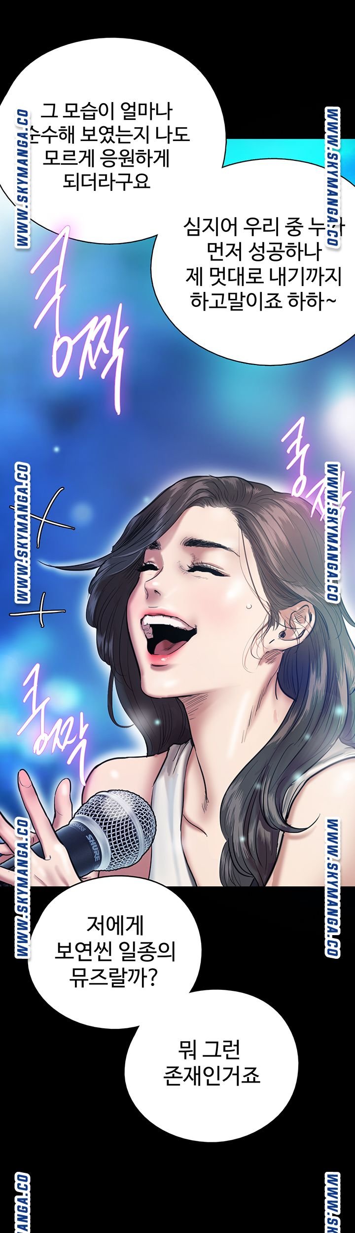 E Romance Raw Chapter 2 Page 18