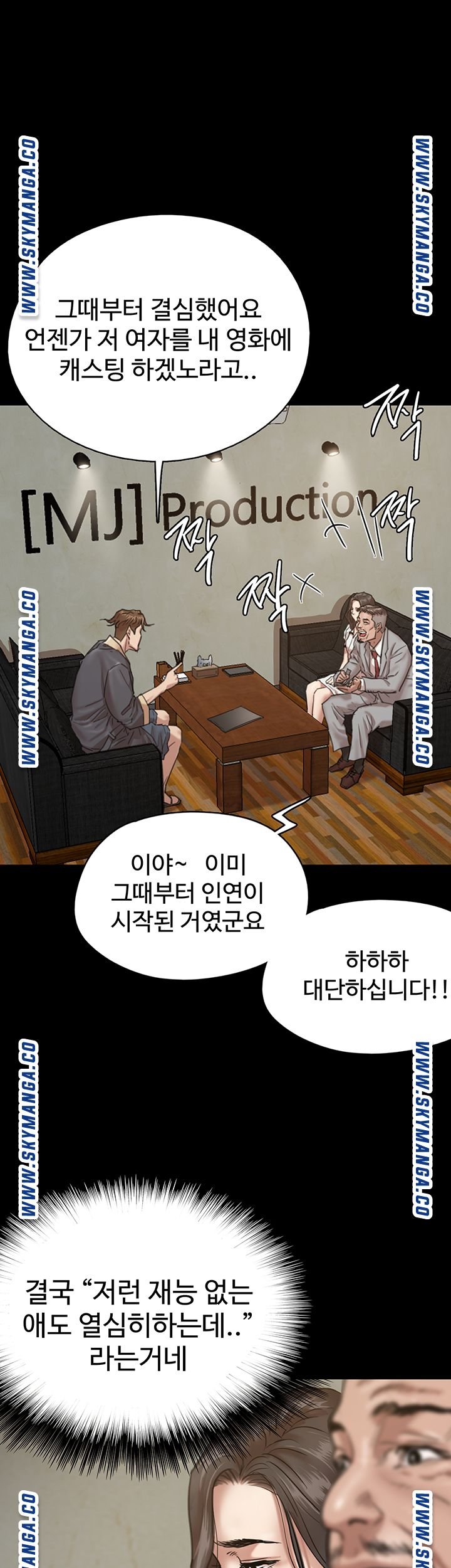 E Romance Raw Chapter 2 Page 20