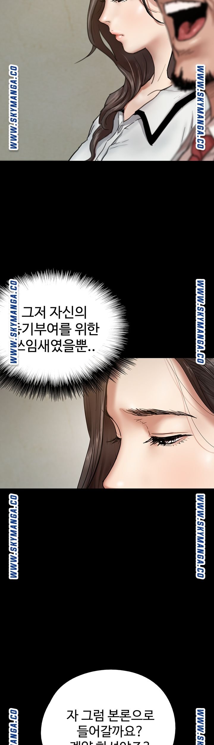 E Romance Raw Chapter 2 Page 21
