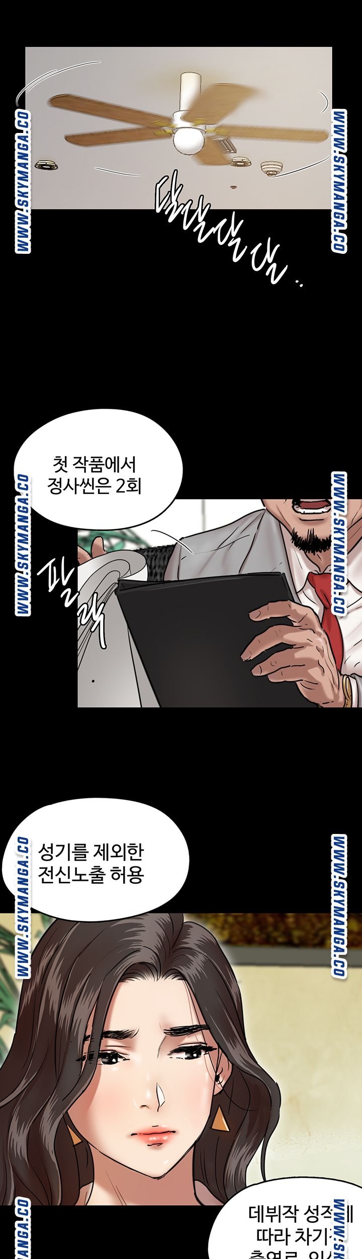 E Romance Raw Chapter 2 Page 23