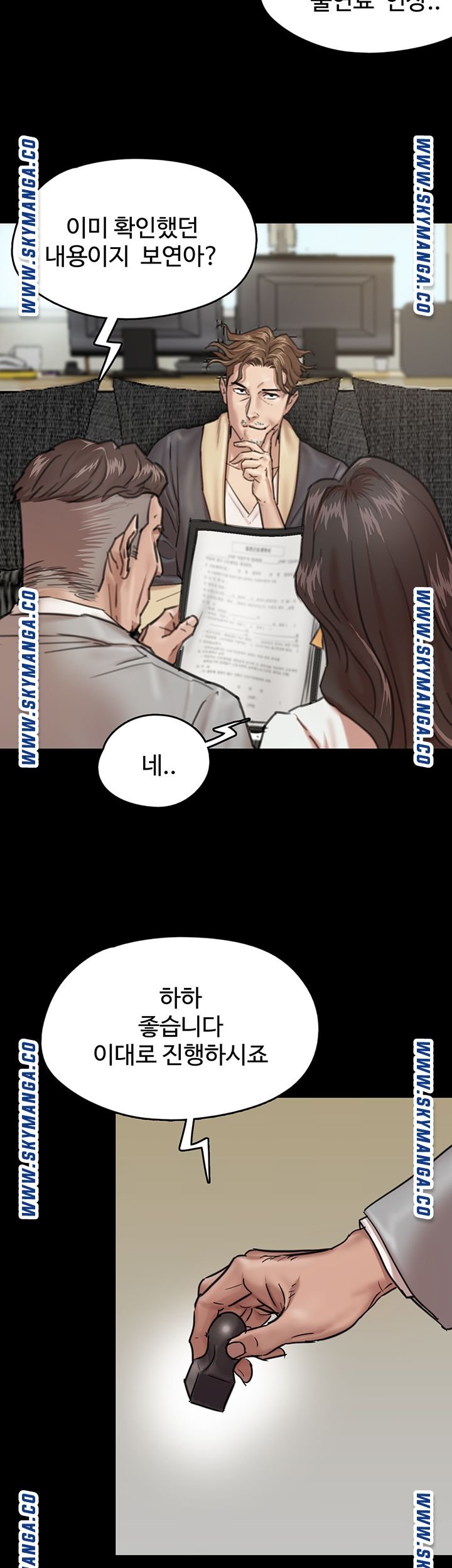 E Romance Raw Chapter 2 Page 24