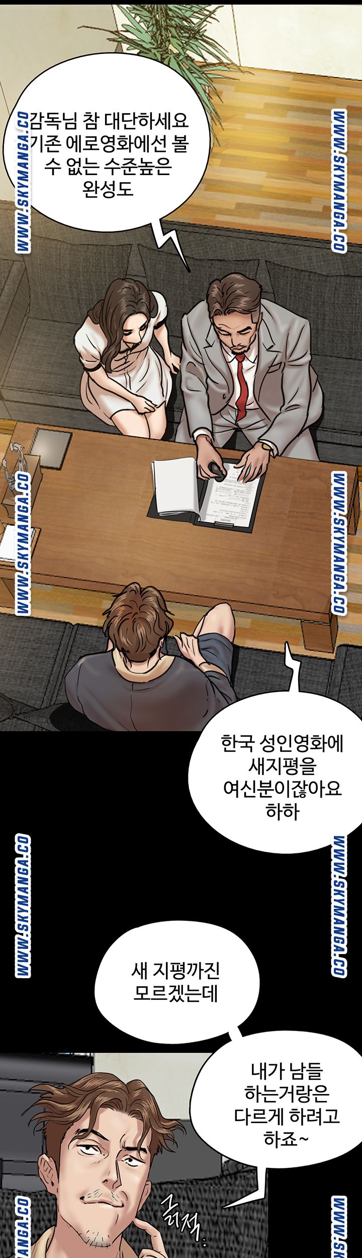E Romance Raw Chapter 2 Page 25