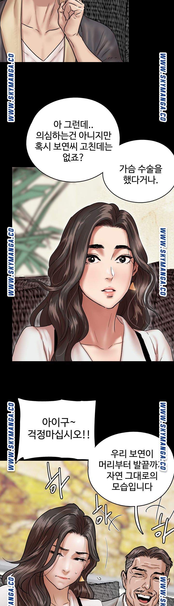 E Romance Raw Chapter 2 Page 26