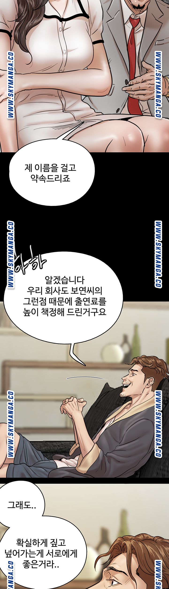 E Romance Raw Chapter 2 Page 27