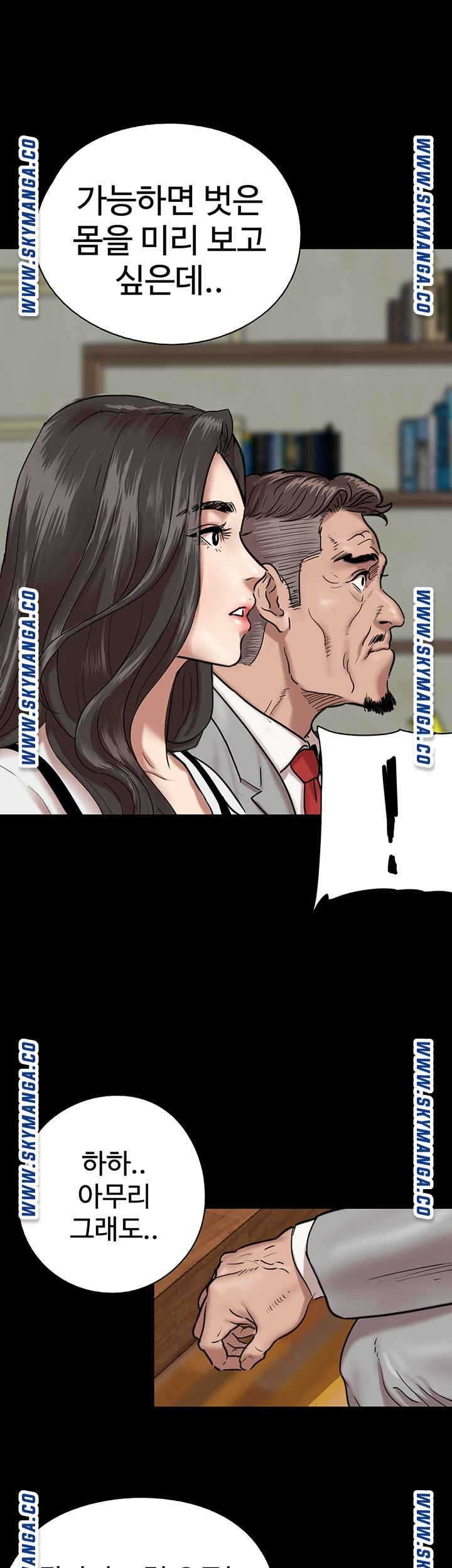 E Romance Raw Chapter 2 Page 29