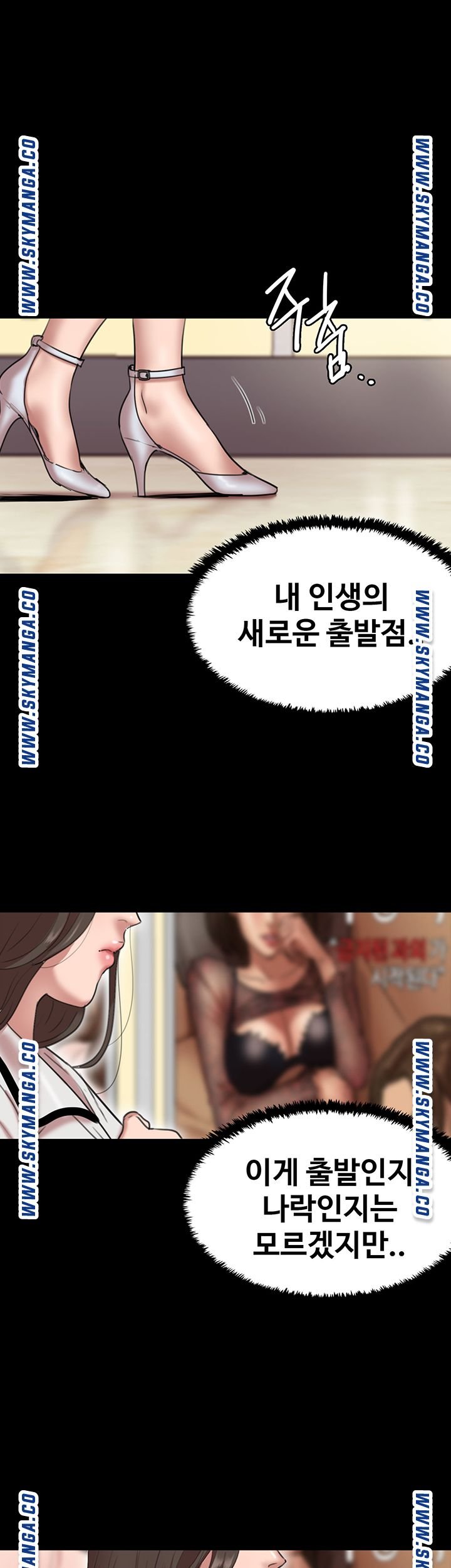 E Romance Raw Chapter 2 Page 3