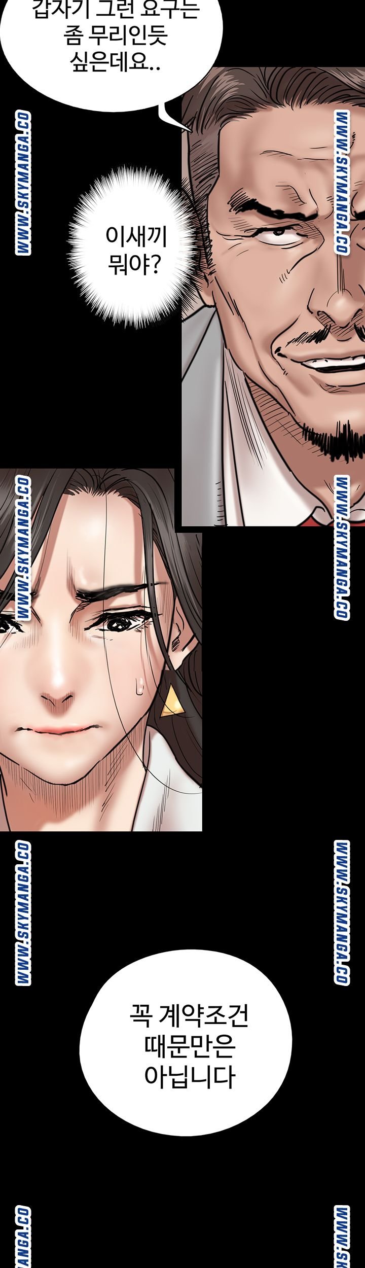 E Romance Raw Chapter 2 Page 30