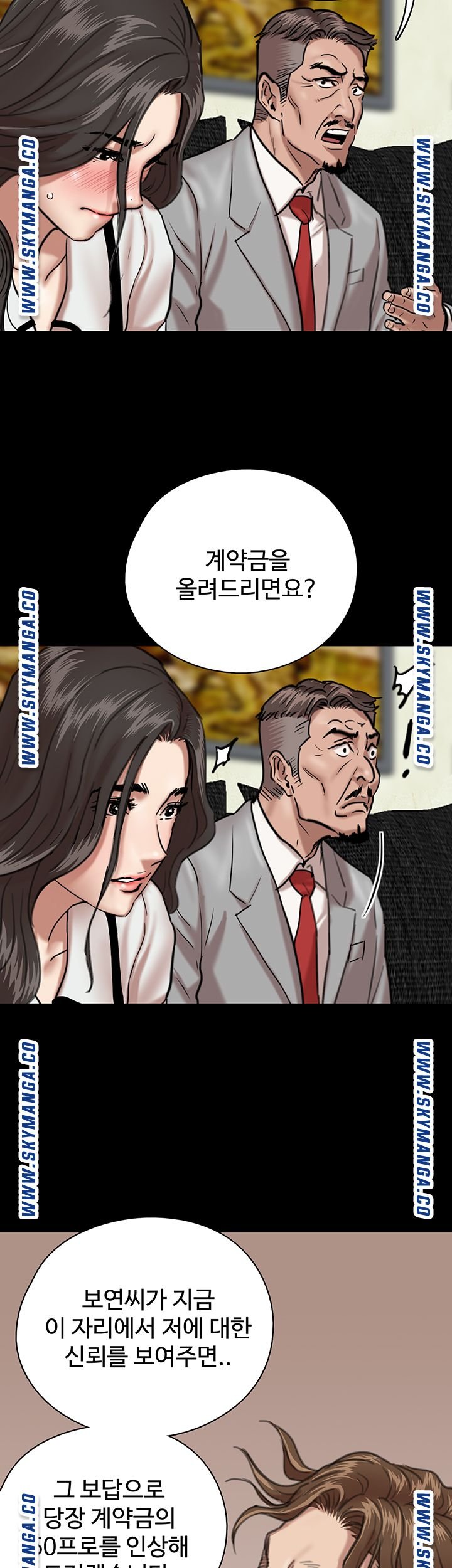 E Romance Raw Chapter 2 Page 33
