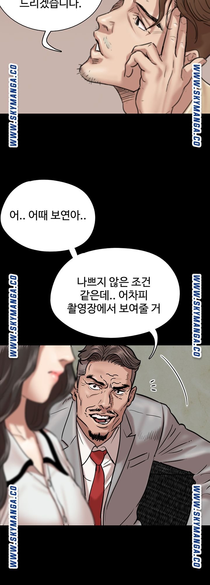 E Romance Raw Chapter 2 Page 34
