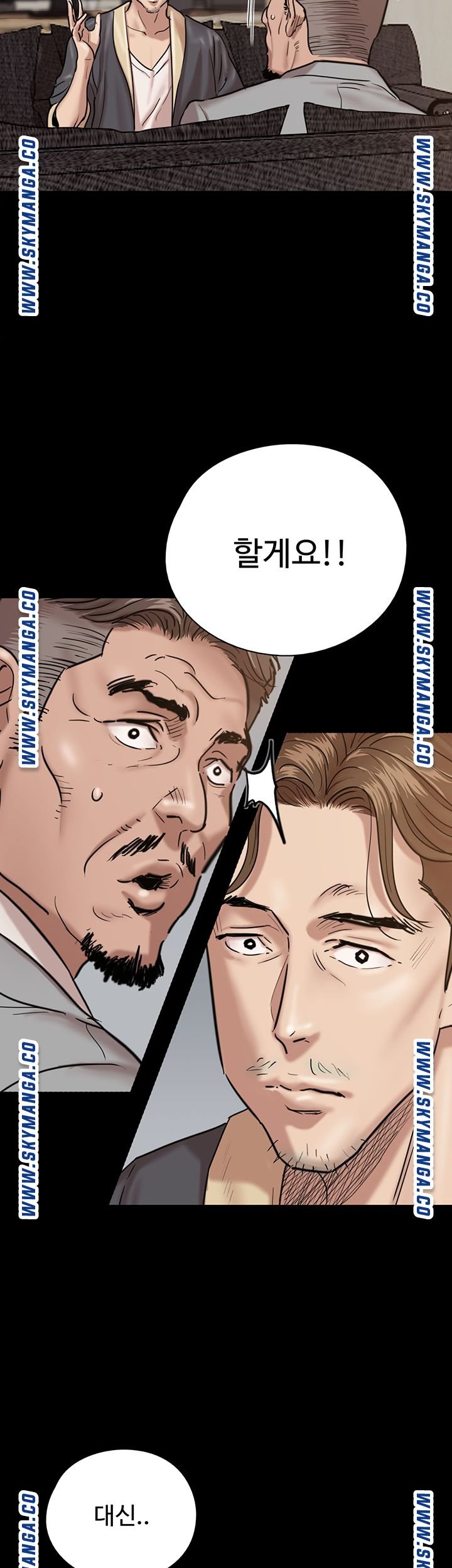 E Romance Raw Chapter 2 Page 36