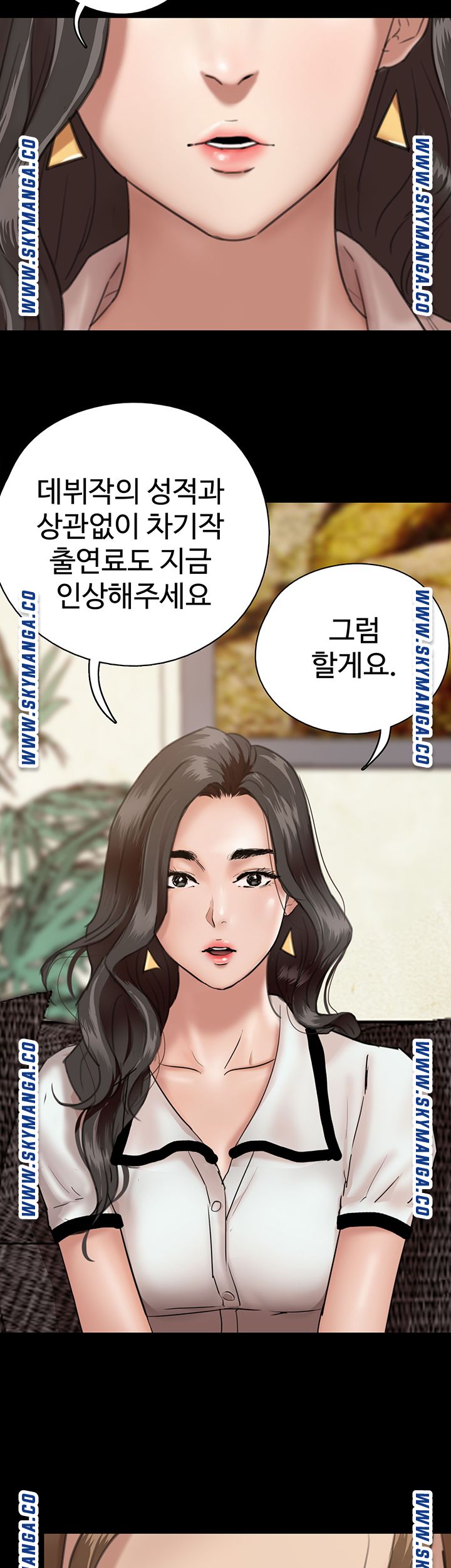 E Romance Raw Chapter 2 Page 37