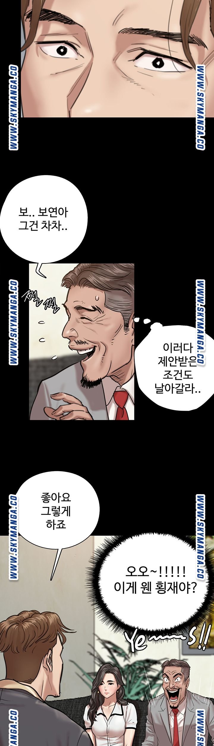 E Romance Raw Chapter 2 Page 38