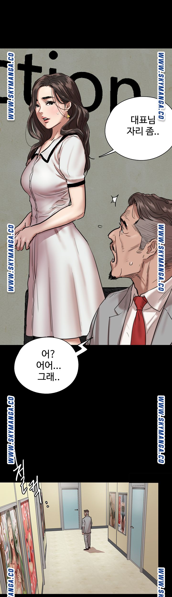E Romance Raw Chapter 2 Page 40