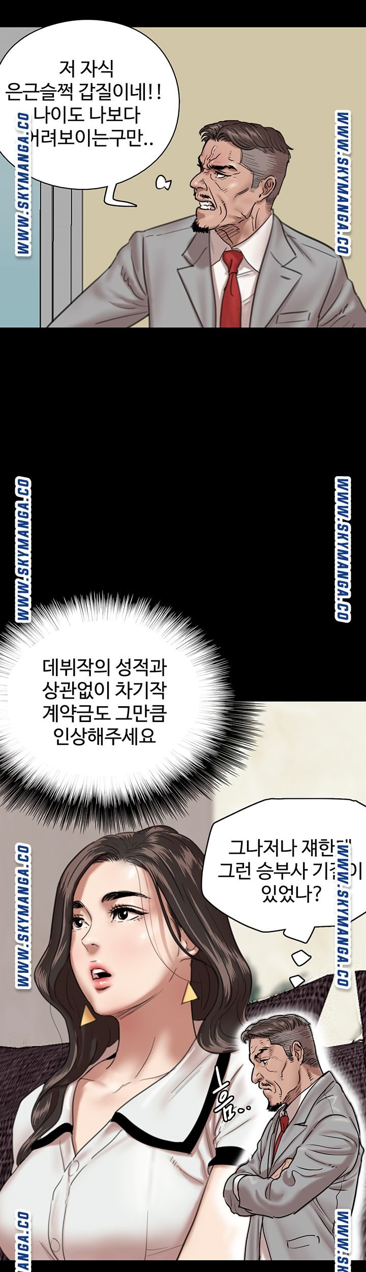 E Romance Raw Chapter 2 Page 41