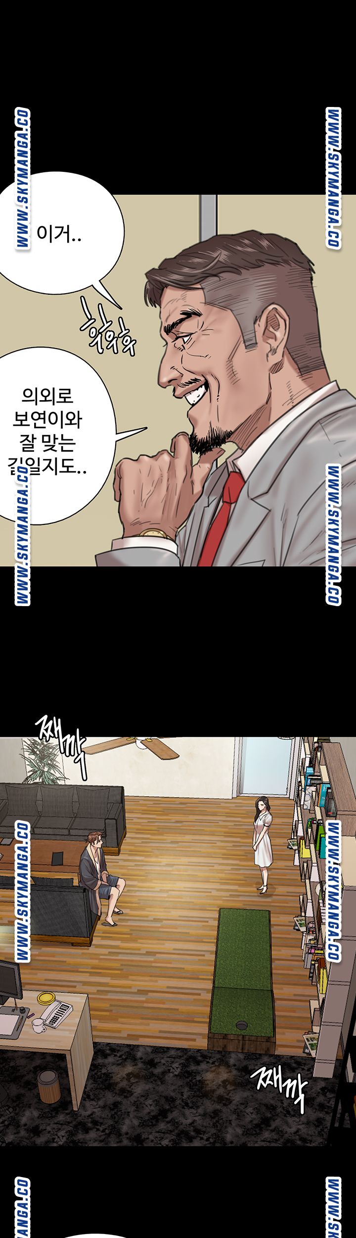 E Romance Raw Chapter 2 Page 42