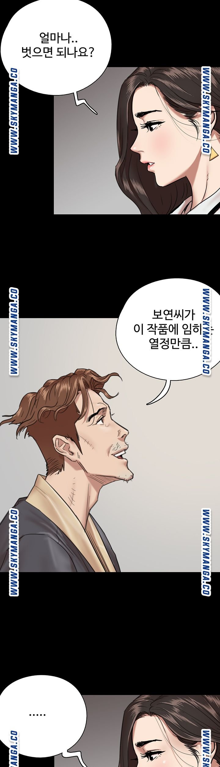 E Romance Raw Chapter 2 Page 43
