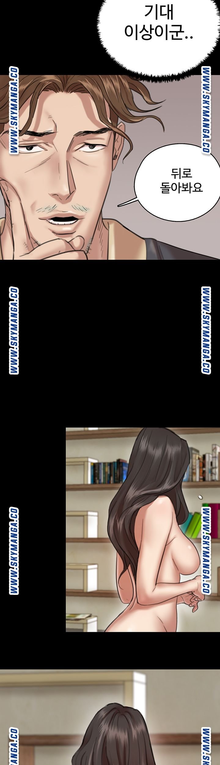 E Romance Raw Chapter 2 Page 48