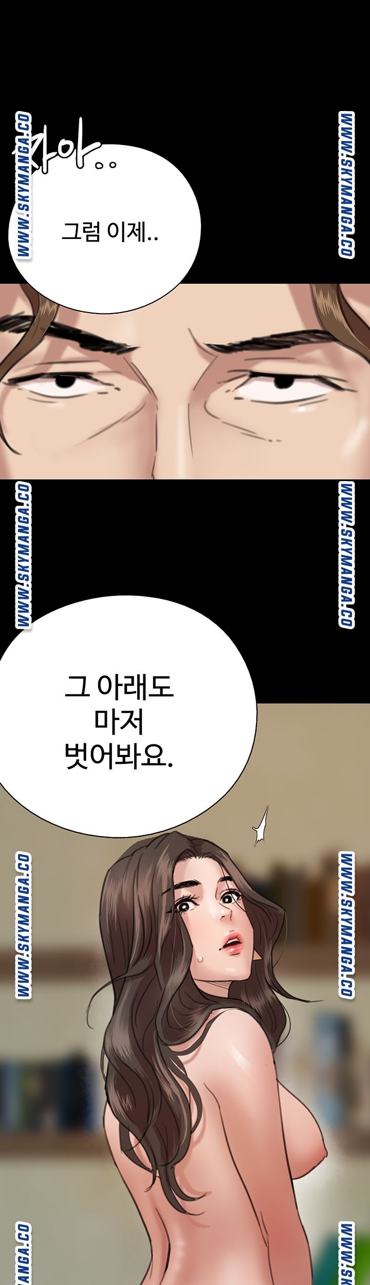E Romance Raw Chapter 2 Page 51