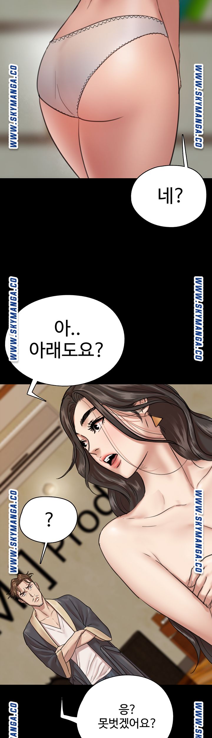 E Romance Raw Chapter 2 Page 52