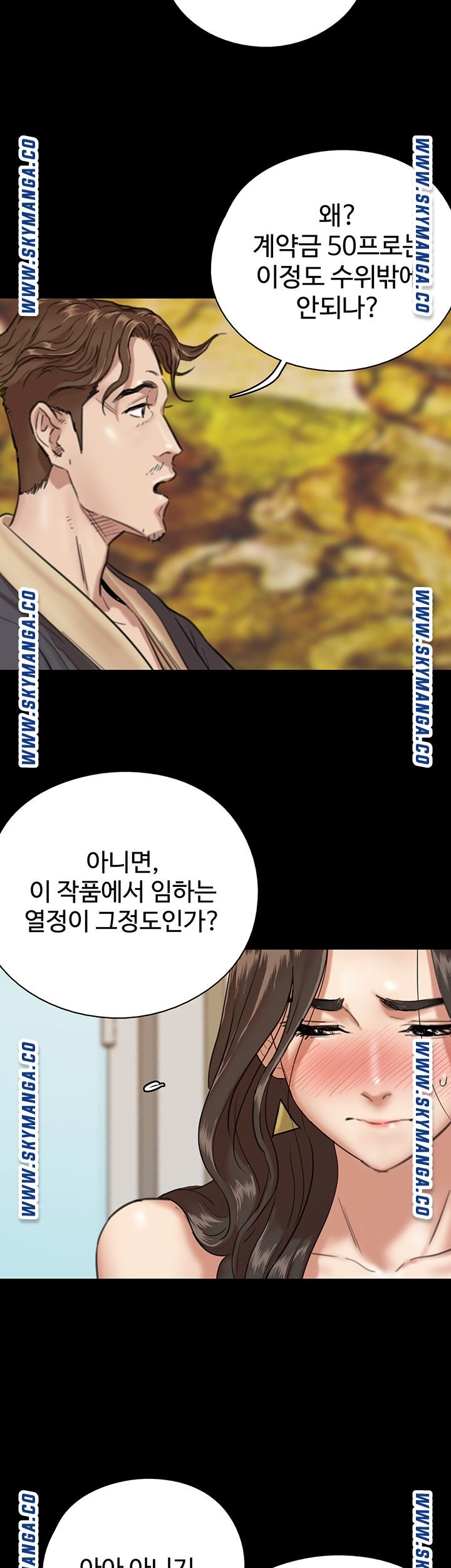 E Romance Raw Chapter 2 Page 53