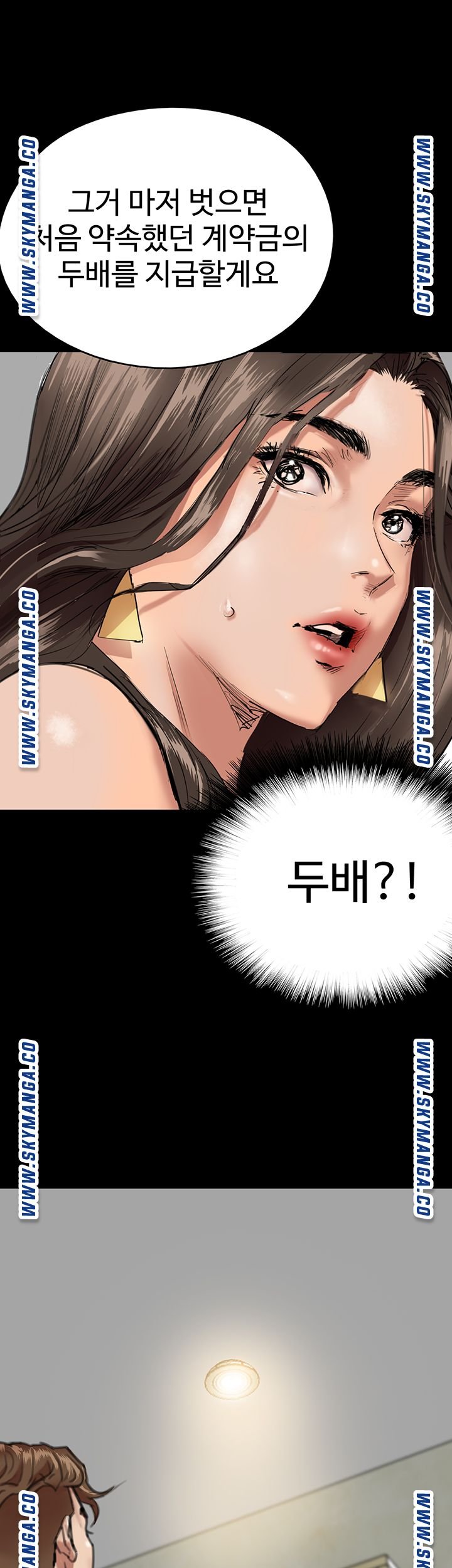 E Romance Raw Chapter 2 Page 56