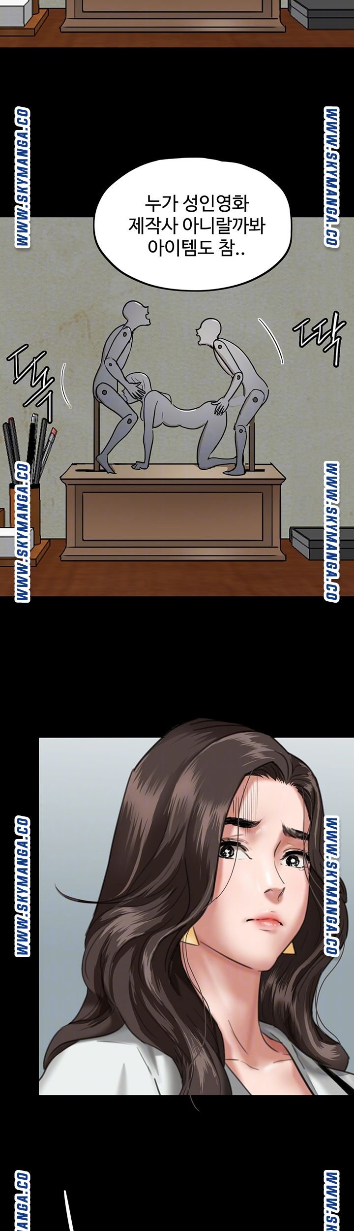 E Romance Raw Chapter 2 Page 8