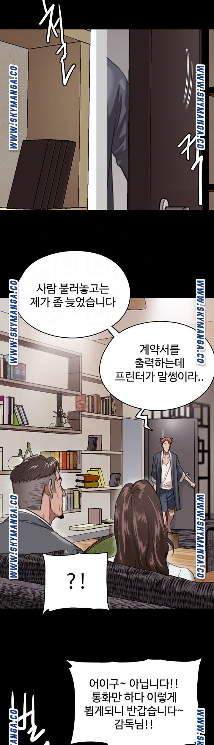 E Romance Raw Chapter 2 Page 9