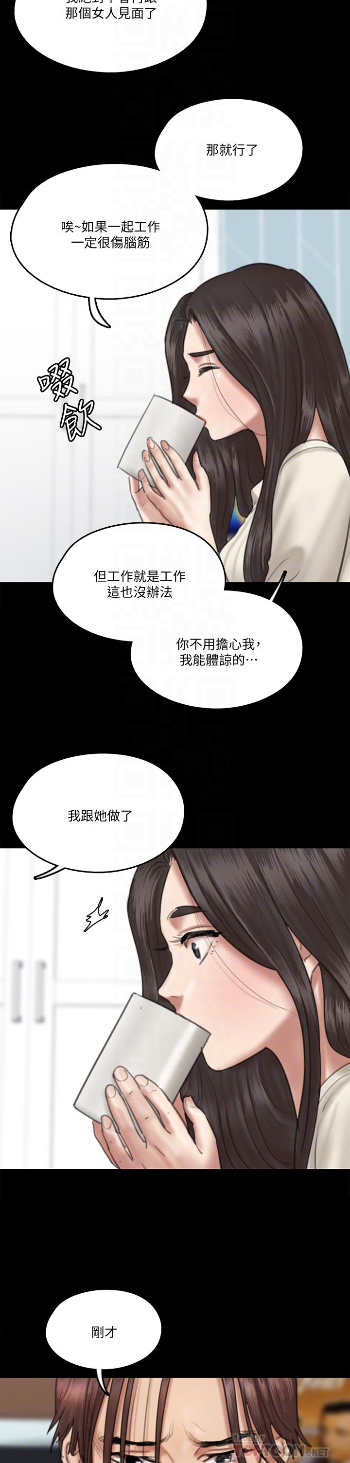 E Romance Raw Chapter 20 Page 10