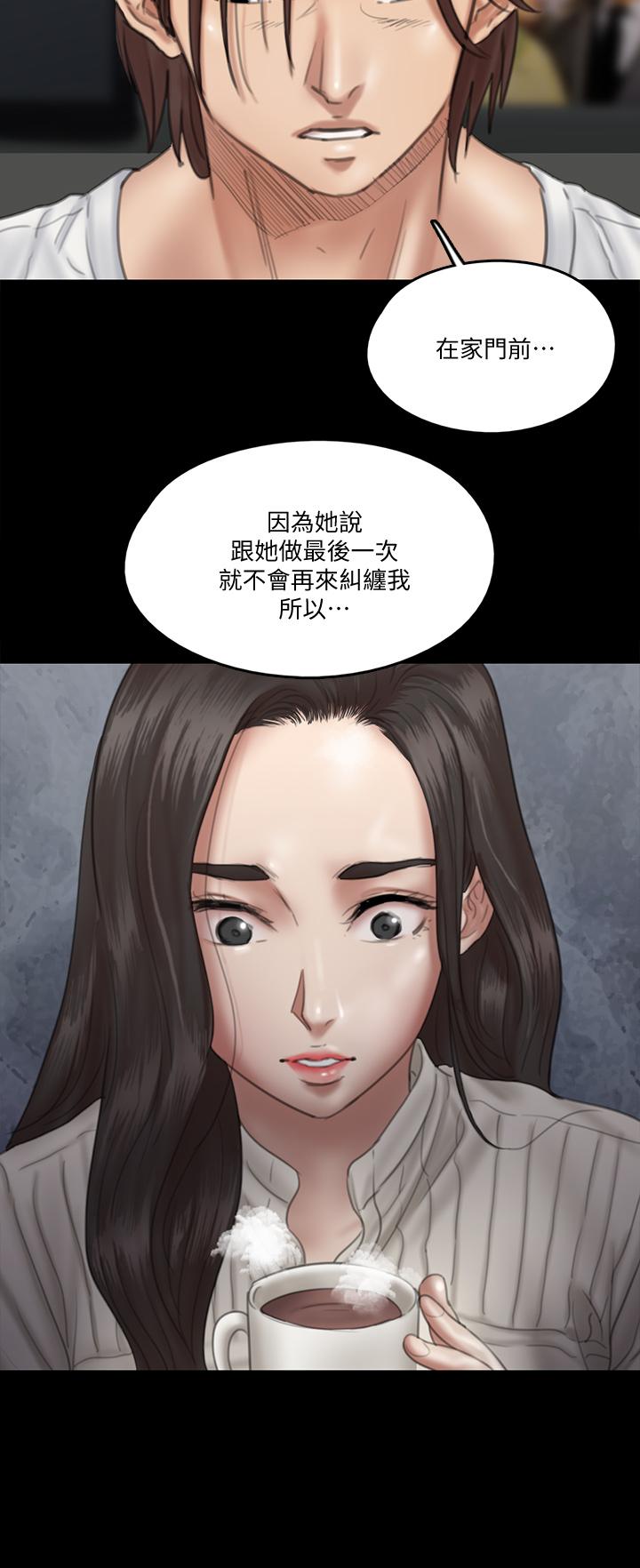 E Romance Raw Chapter 20 Page 11