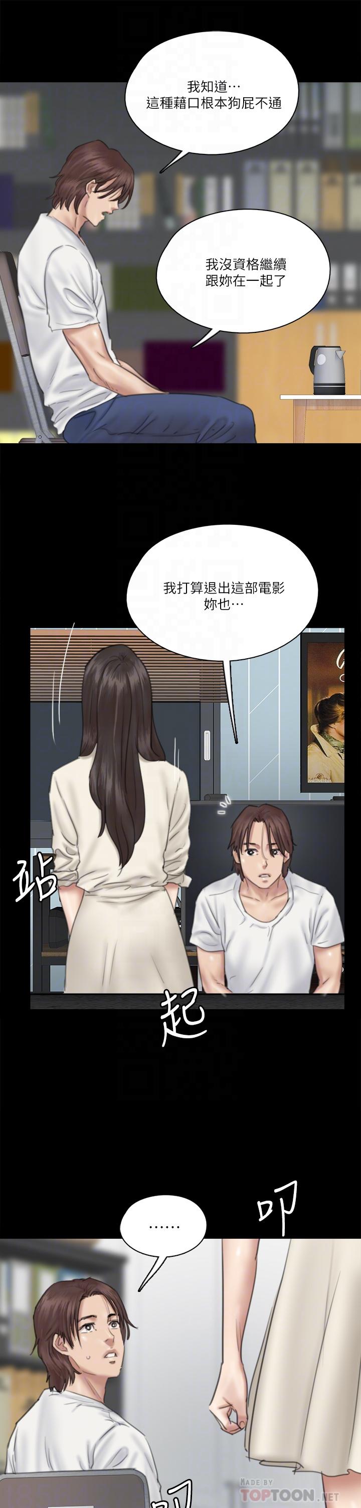 E Romance Raw Chapter 20 Page 12