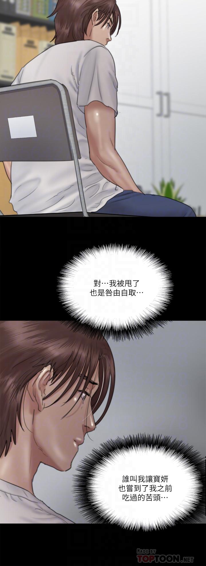 E Romance Raw Chapter 20 Page 14