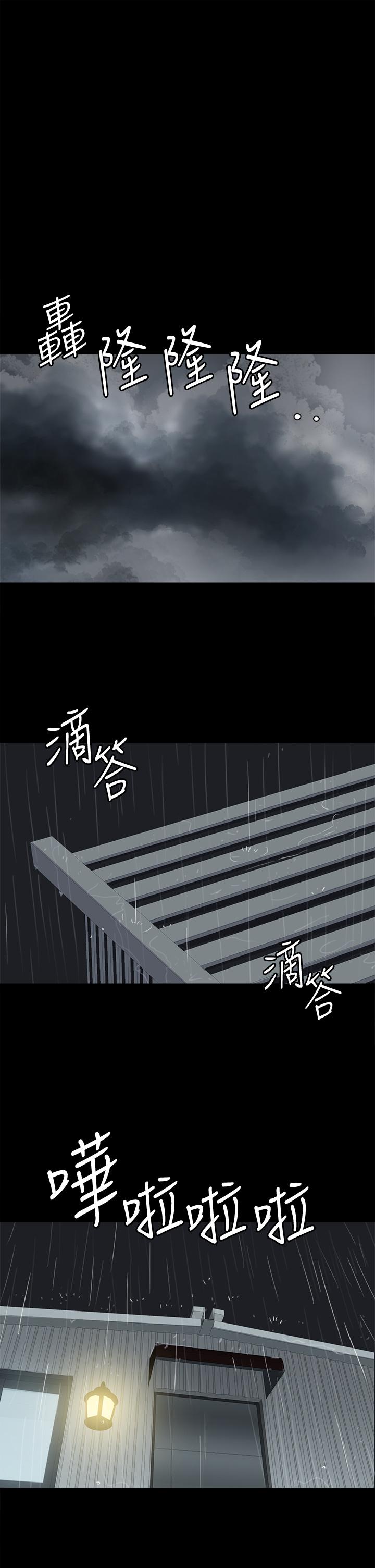 E Romance Raw Chapter 20 Page 15