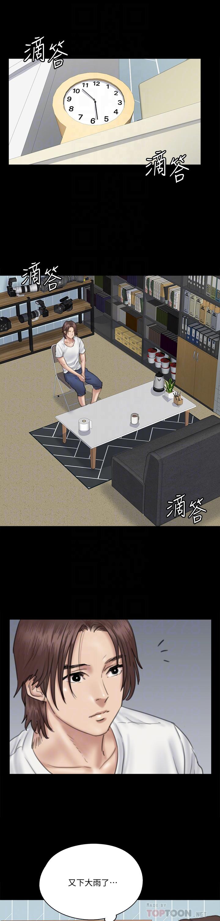 E Romance Raw Chapter 20 Page 16