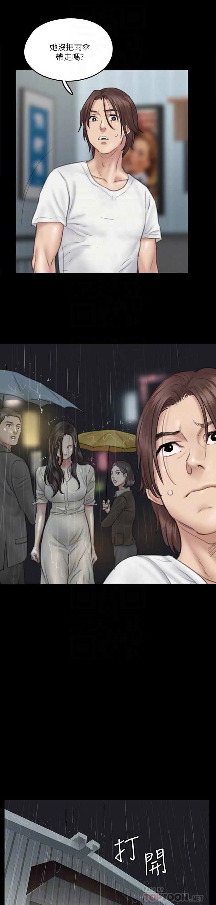 E Romance Raw Chapter 20 Page 18