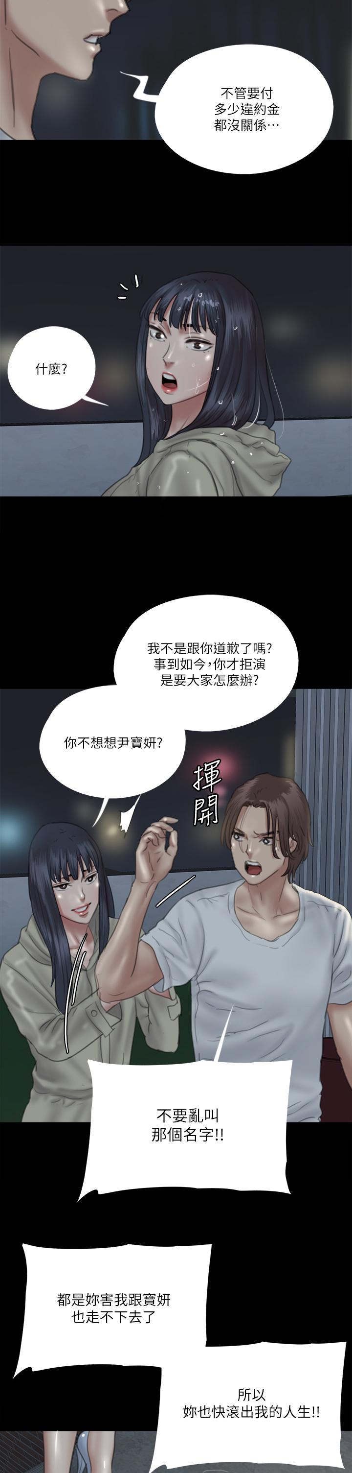 E Romance Raw Chapter 20 Page 2