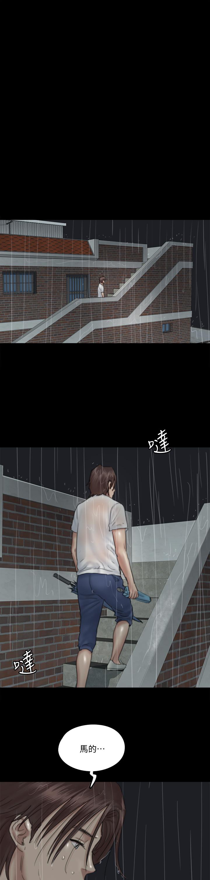 E Romance Raw Chapter 20 Page 21