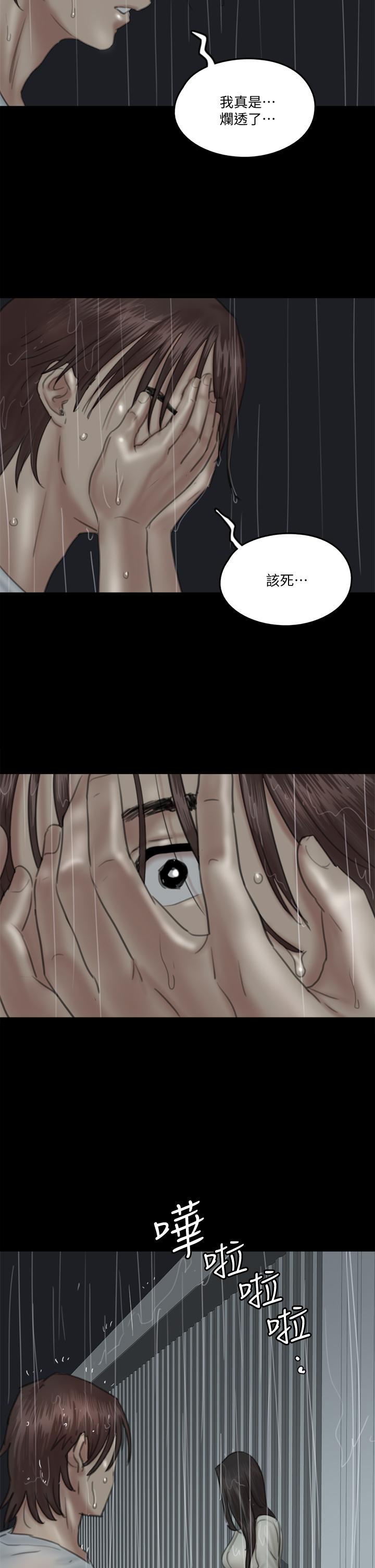 E Romance Raw Chapter 20 Page 22