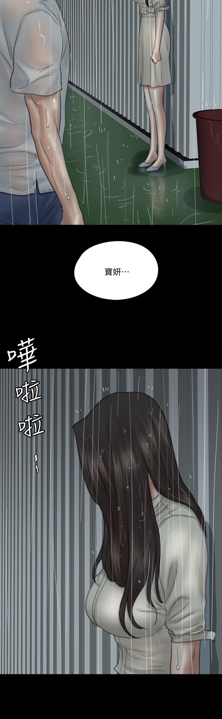 E Romance Raw Chapter 20 Page 23