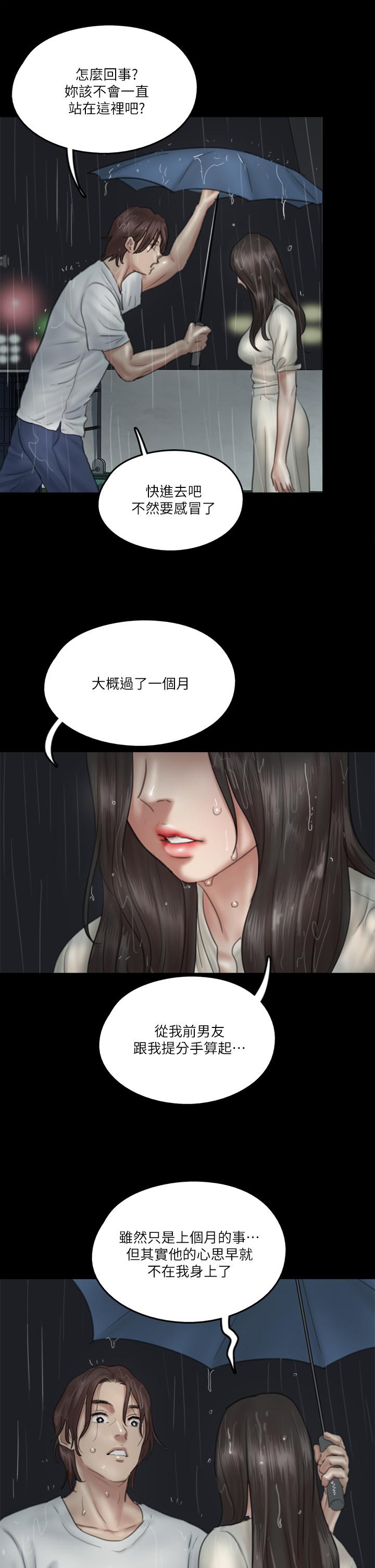 E Romance Raw Chapter 20 Page 24