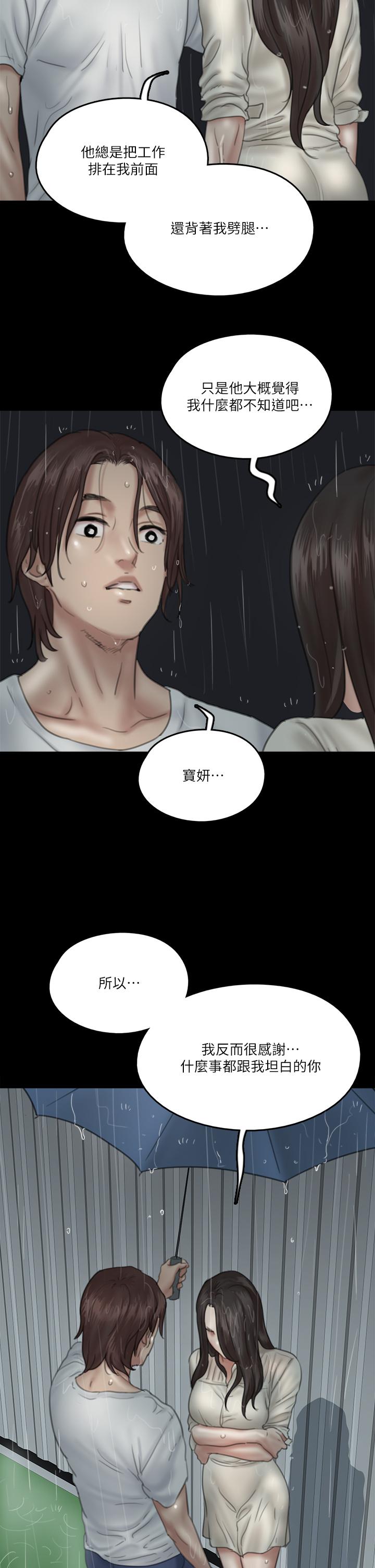E Romance Raw Chapter 20 Page 25