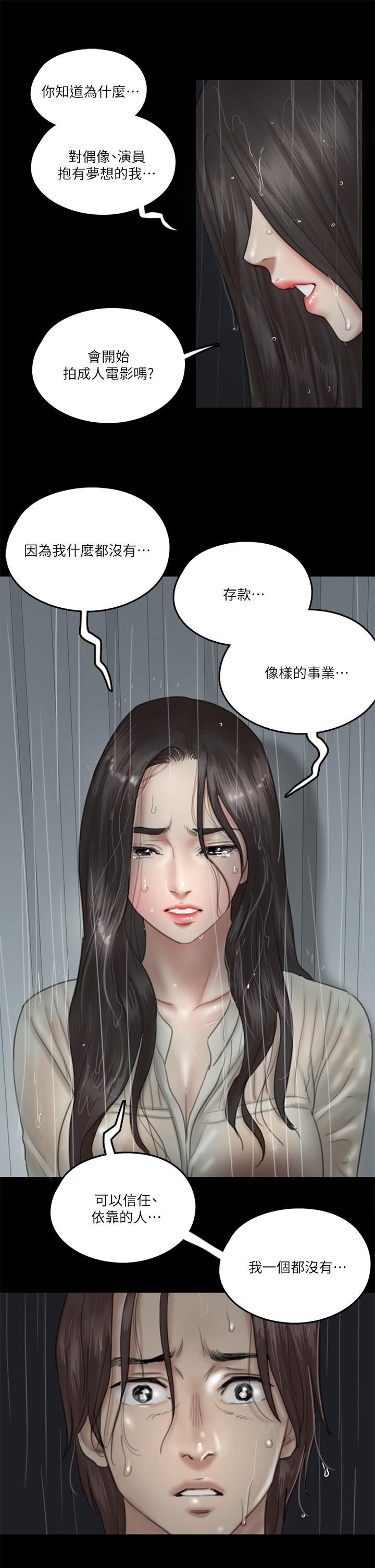 E Romance Raw Chapter 20 Page 27