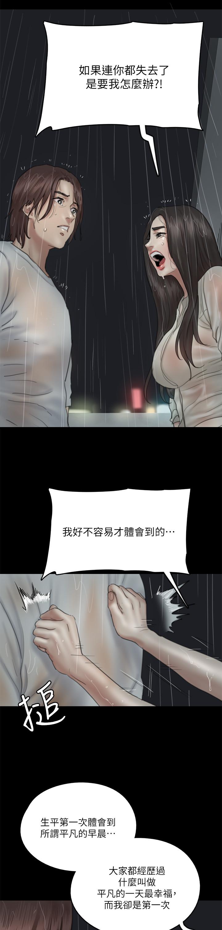 E Romance Raw Chapter 20 Page 28
